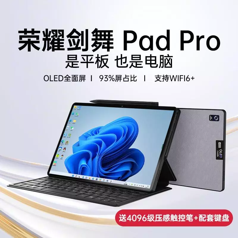x3010核处理器是什么平板(4)