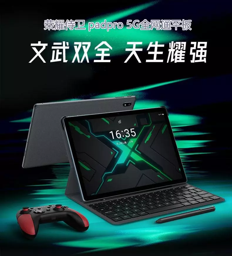 x3010核处理器是什么平板(5)