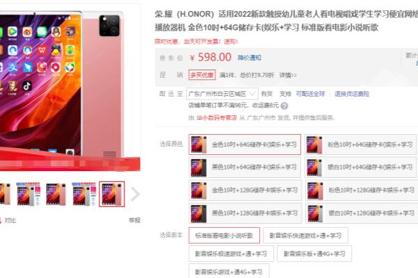 x3010核处理器是什么平板.