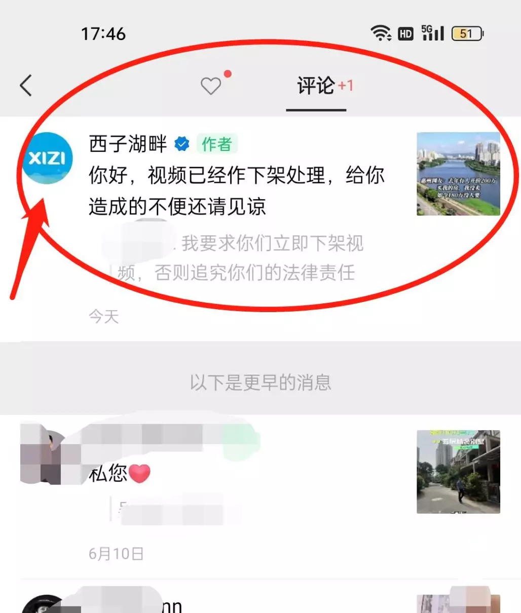 惠州·西子论坛 西子湖畔(1)