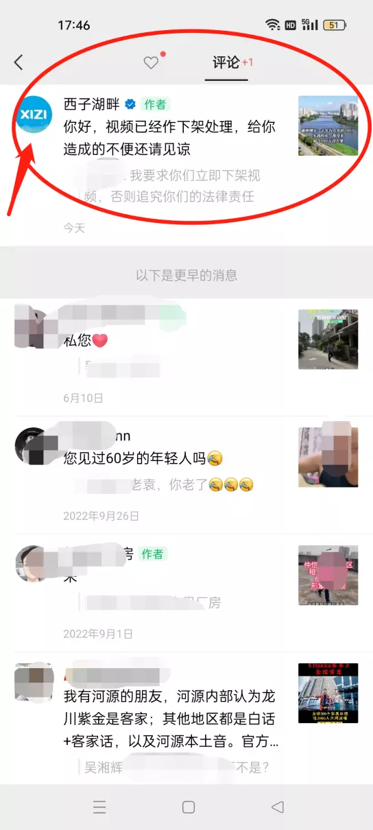 惠州·西子论坛 西子湖畔(3)