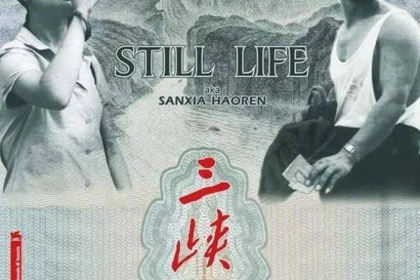 贾樟柯简介身高.