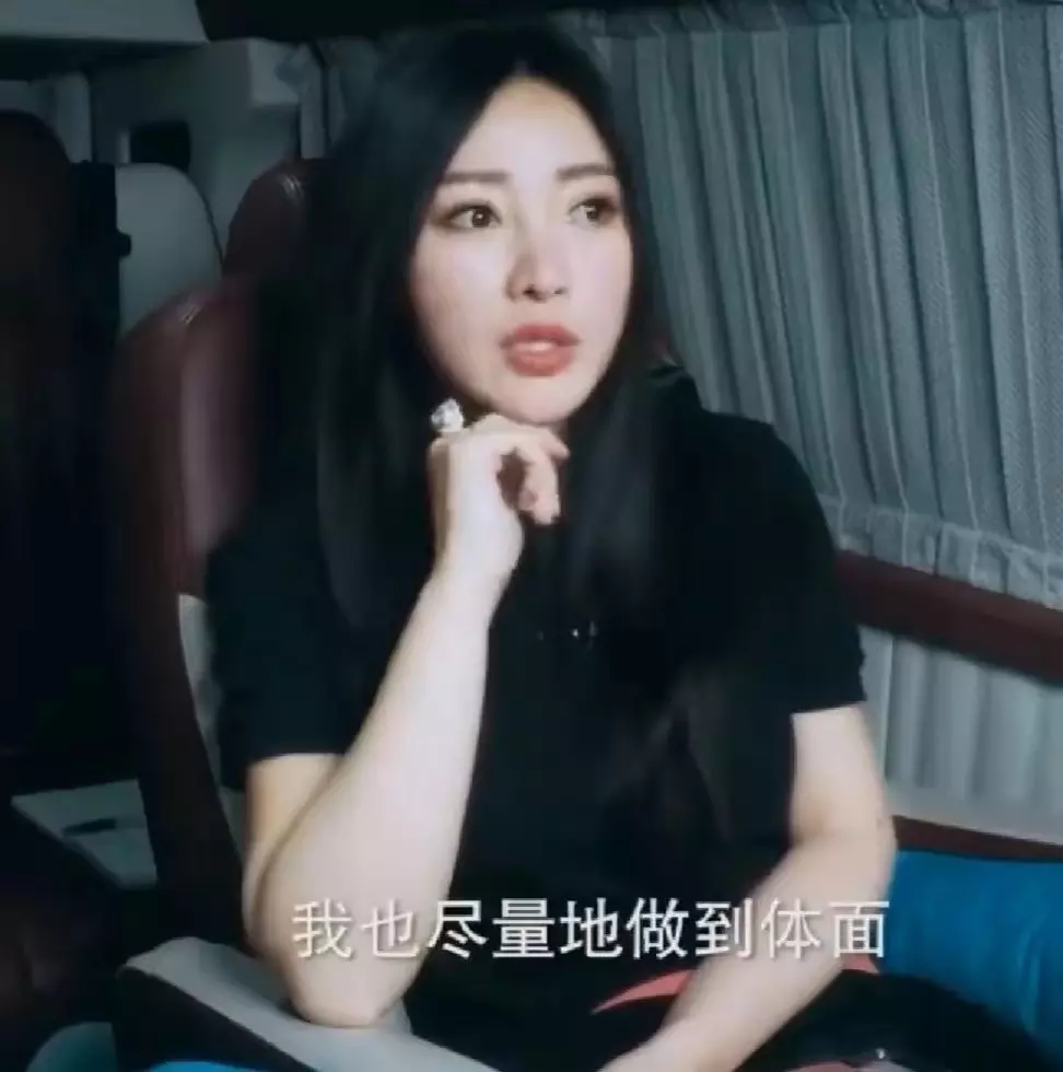 明星柳岩的老公是谁(17)