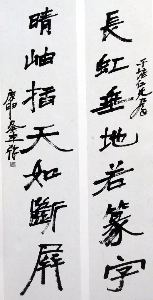 徐生翁书法特点是什么(5)