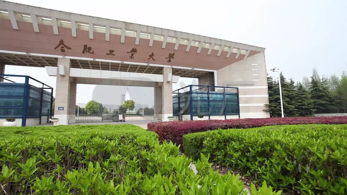 合肥科学技术大学是985还是211(7)
