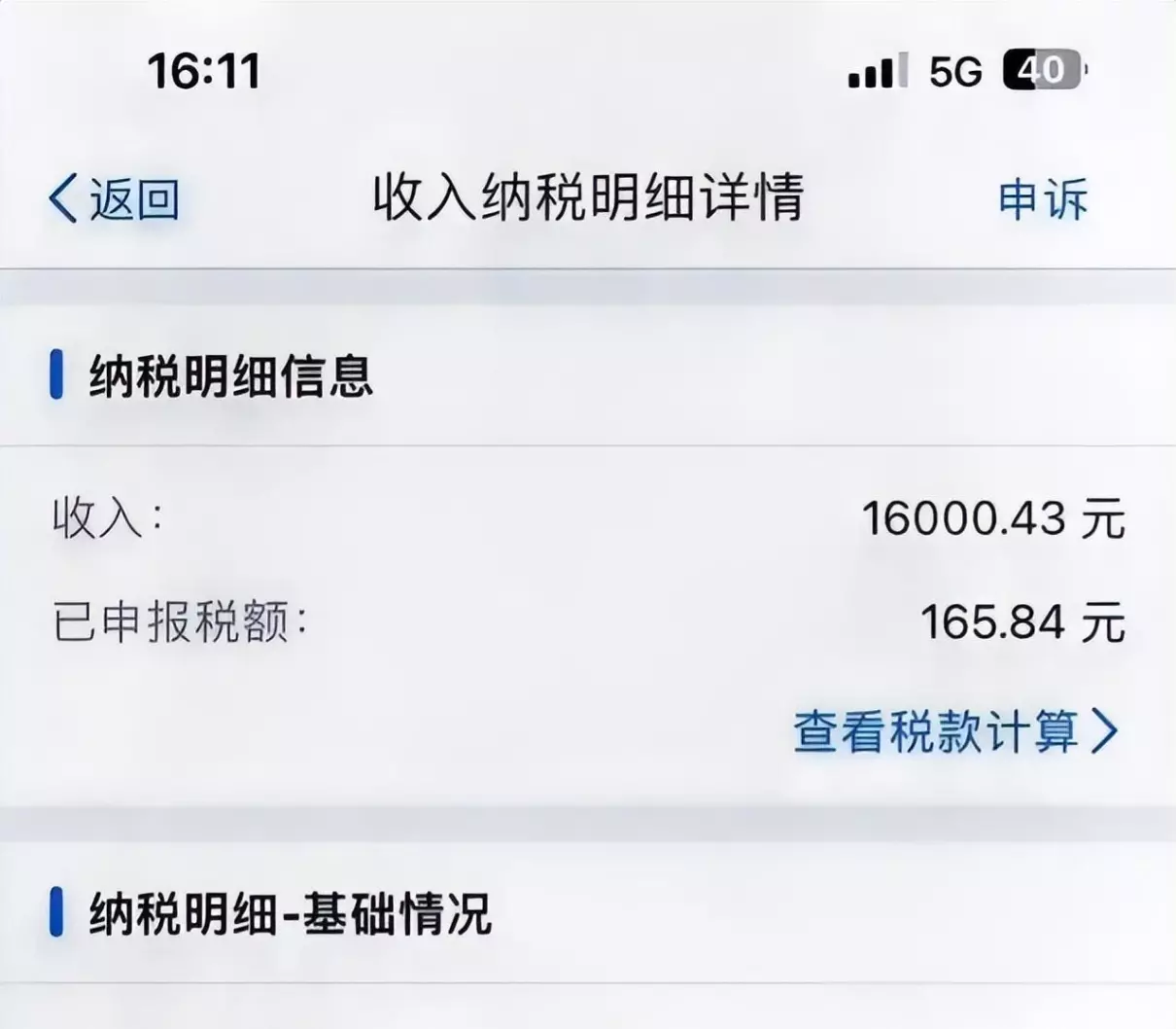 月薪8000在青岛高吗(1)