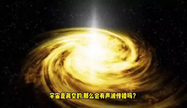 真空环境下声音能不能传播(1)