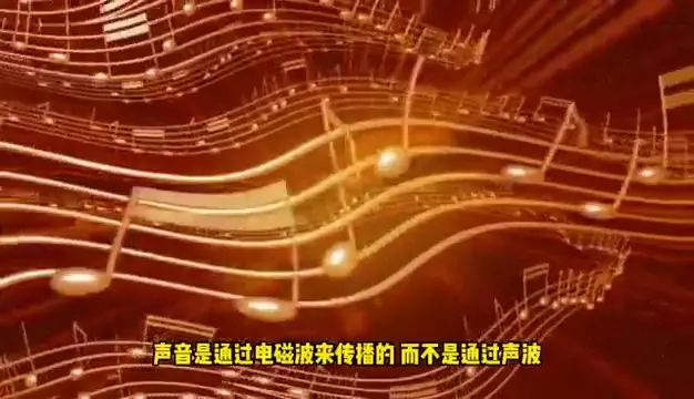 真空环境下声音能不能传播(2)