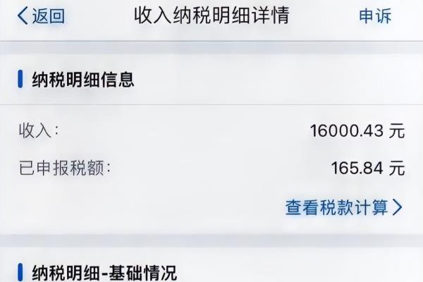 月薪8000在青岛高吗.