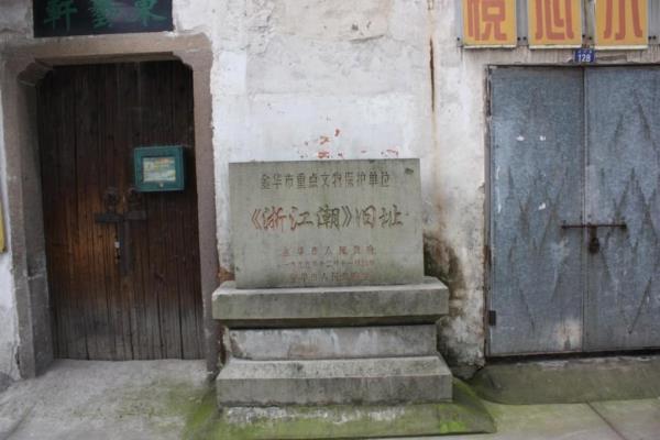 浙江潮的主要内容是什么.