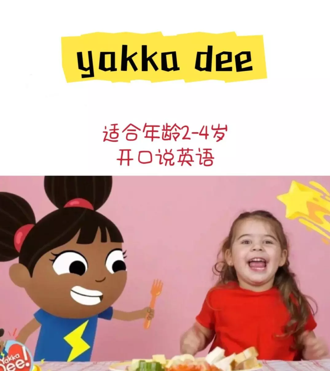 儿童益智动画片有什么(2)