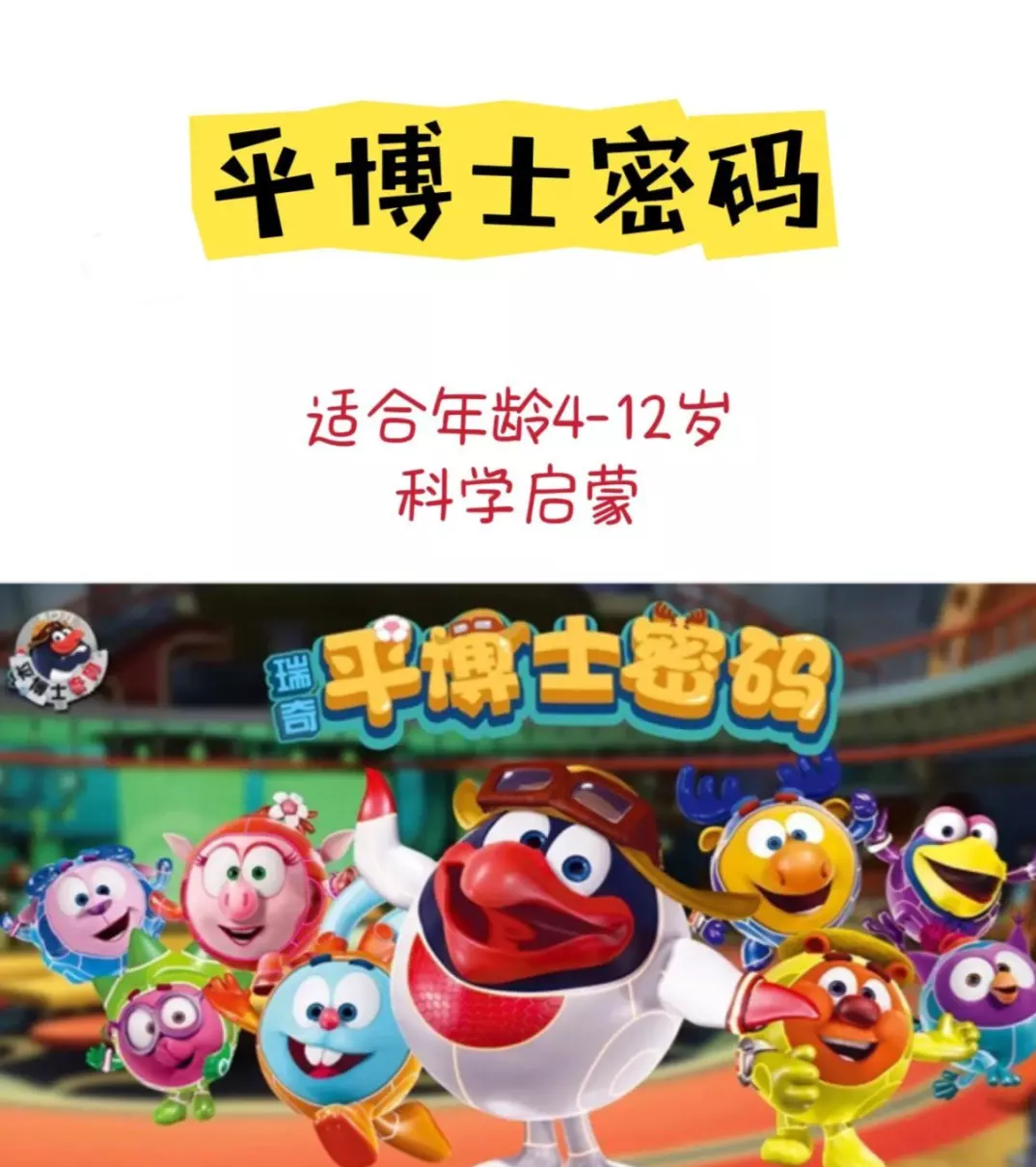 儿童益智动画片有什么(4)