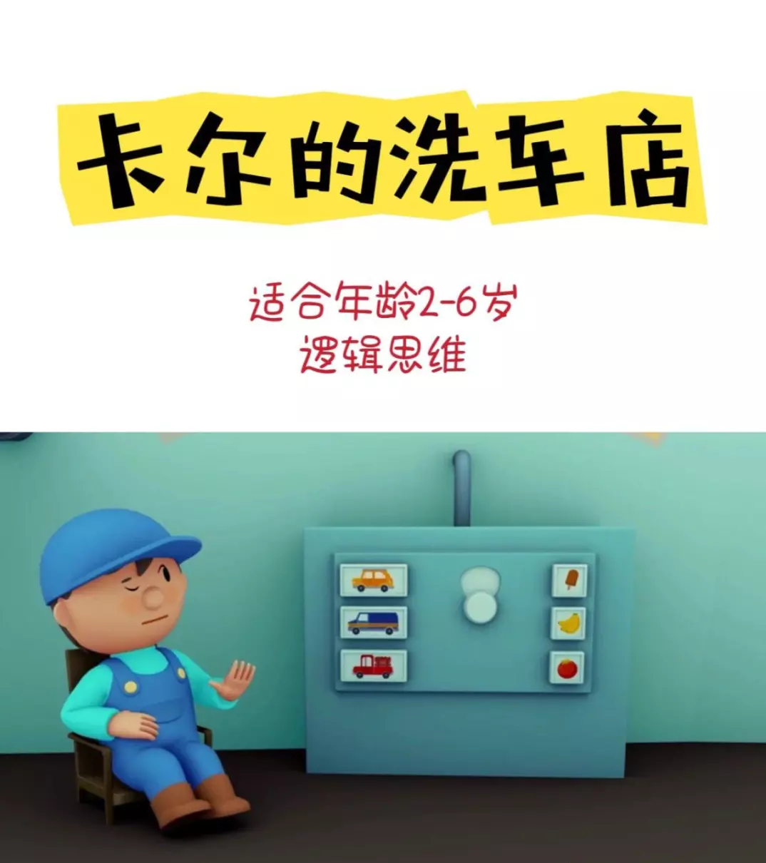 儿童益智动画片有什么(5)