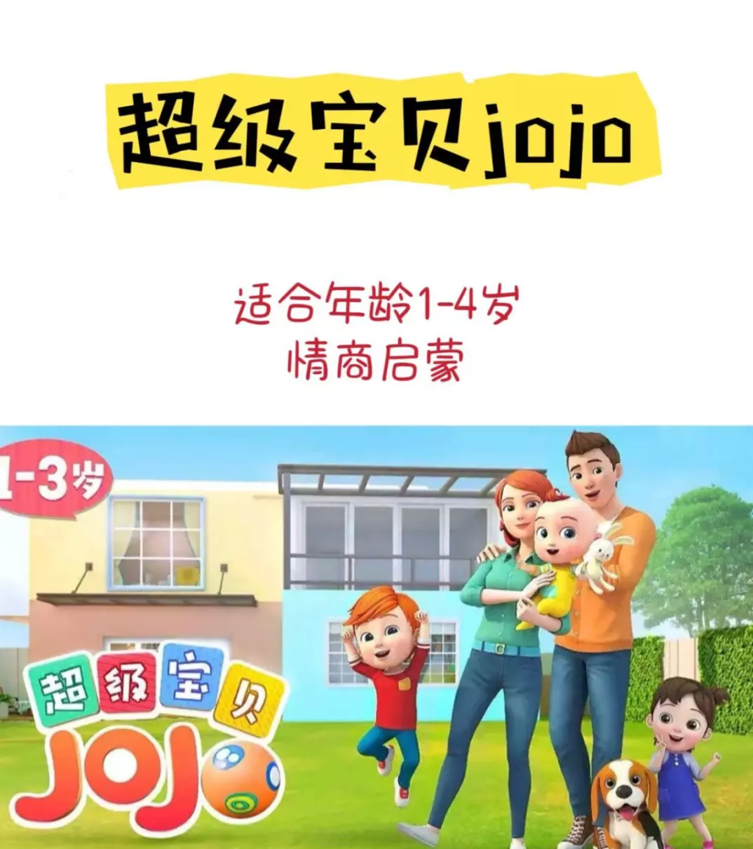 儿童益智动画片有什么(6)