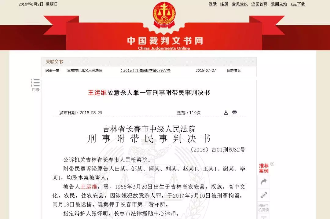 火车站砍人是哪一年(1)