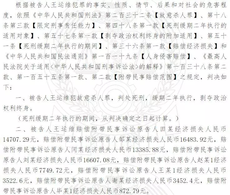 火车站砍人是哪一年(3)