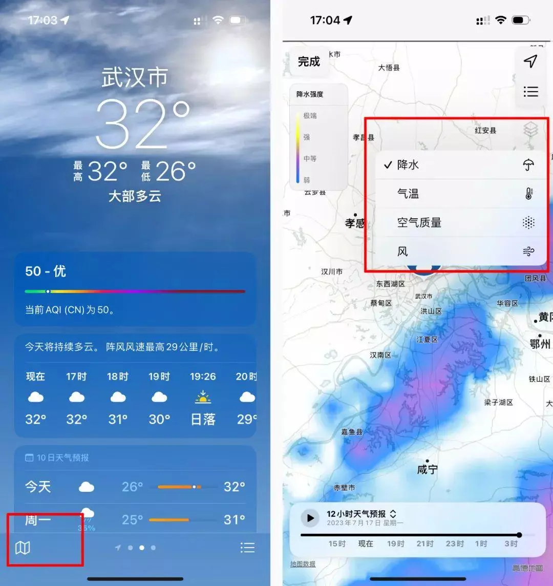 苹果手机用什么天气预报最准确(1)