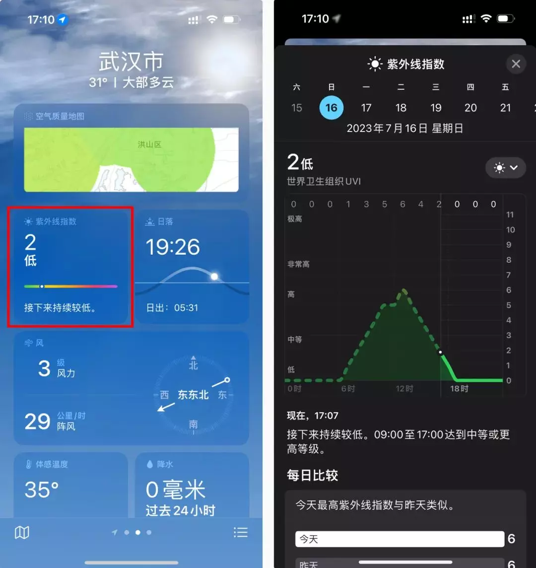 苹果手机用什么天气预报最准确(2)