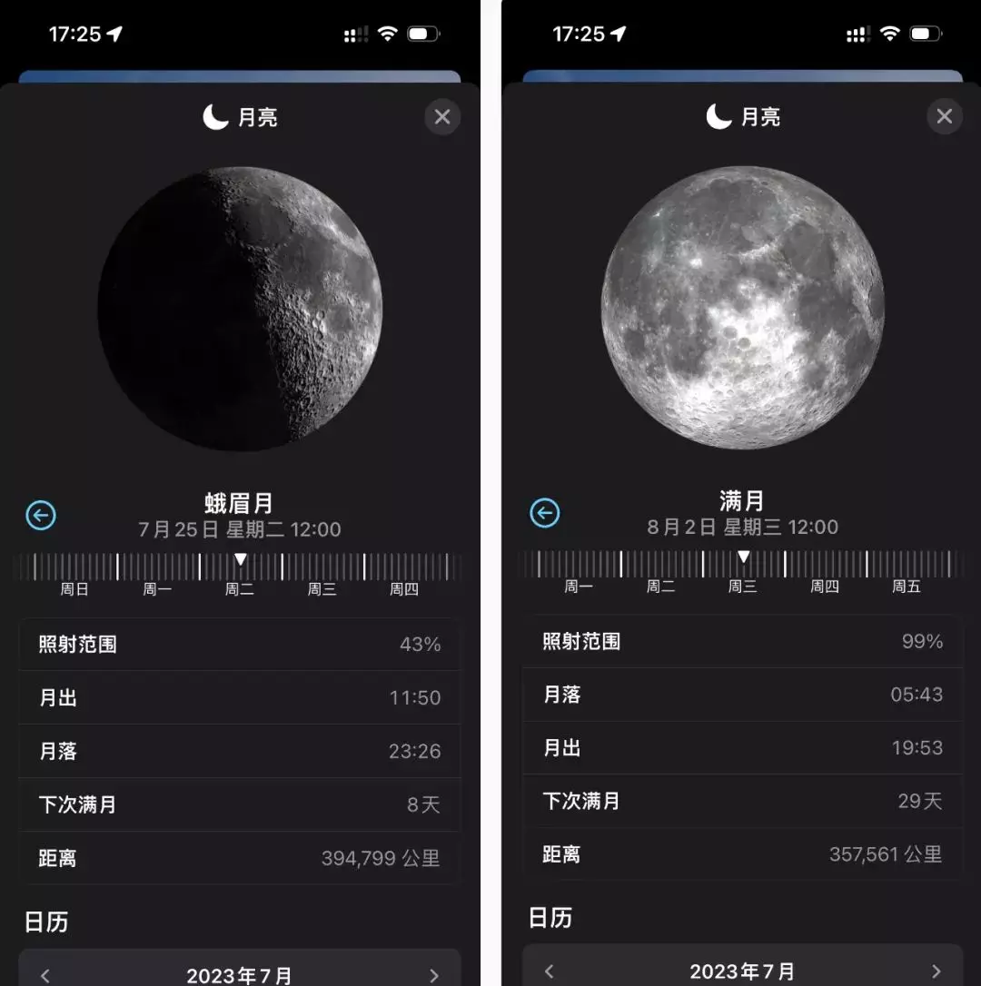 苹果手机用什么天气预报最准确(4)