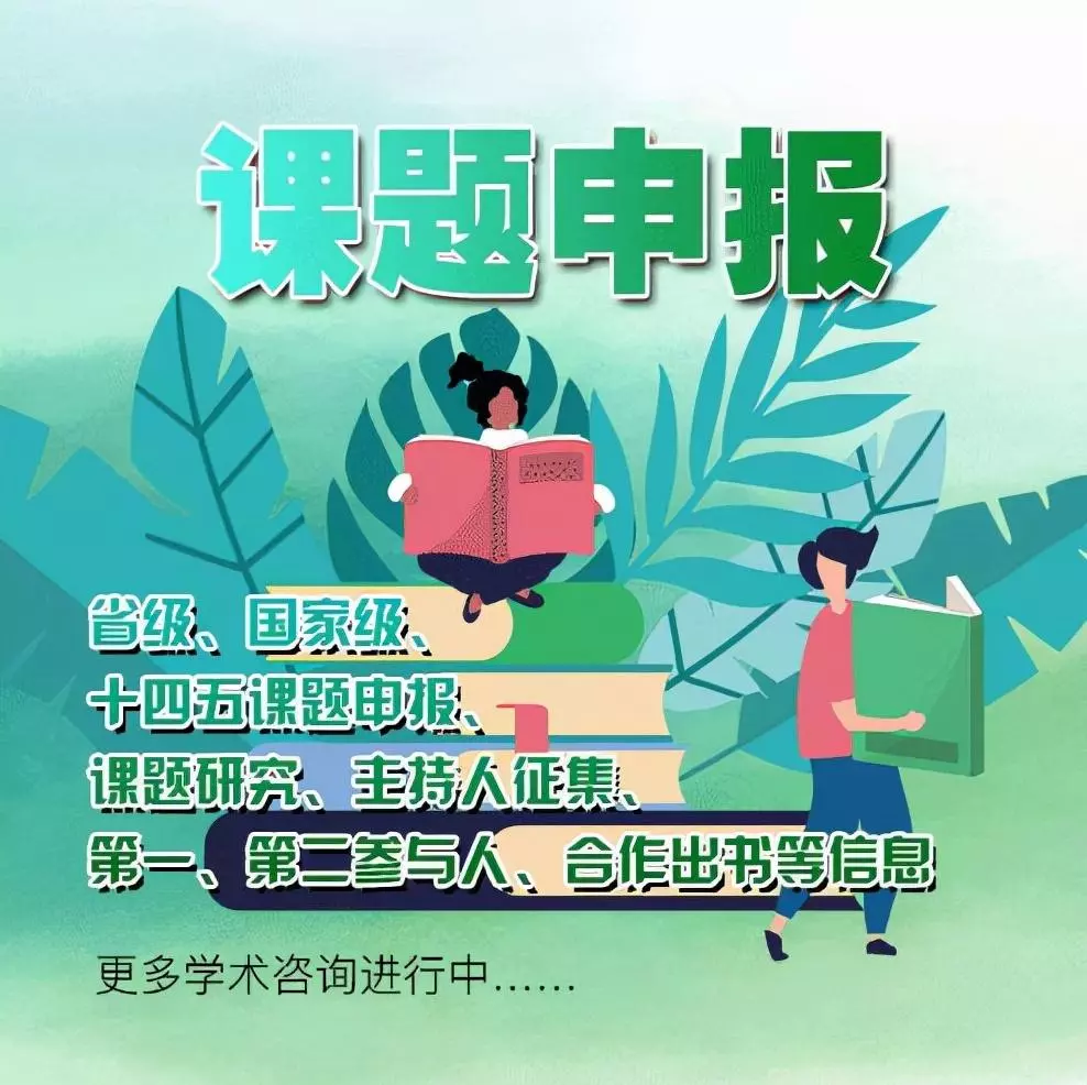 小课题研究方案怎么写(2)