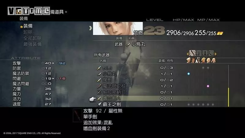 最终幻想12潘妮罗职业怎么选(13)