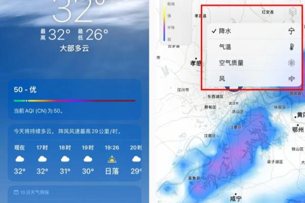 苹果手机用什么天气预报最准确.