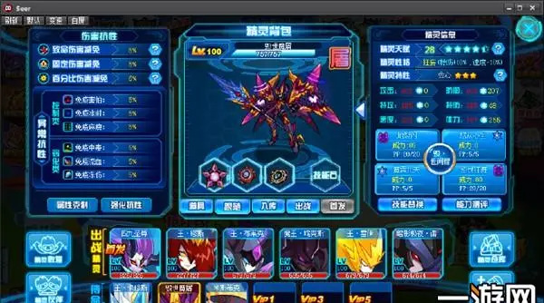 4399赛尔号精灵大全(10)