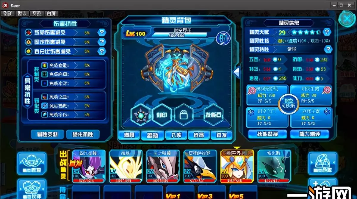 4399赛尔号精灵大全(14)