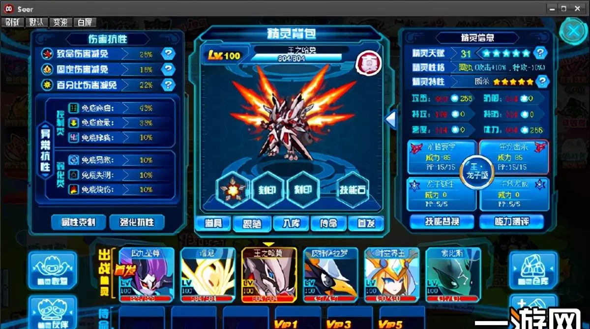 4399赛尔号精灵大全(15)
