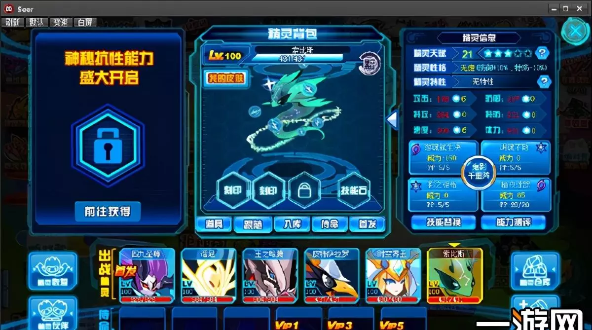 4399赛尔号精灵大全(16)