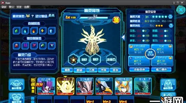 4399赛尔号精灵大全(17)