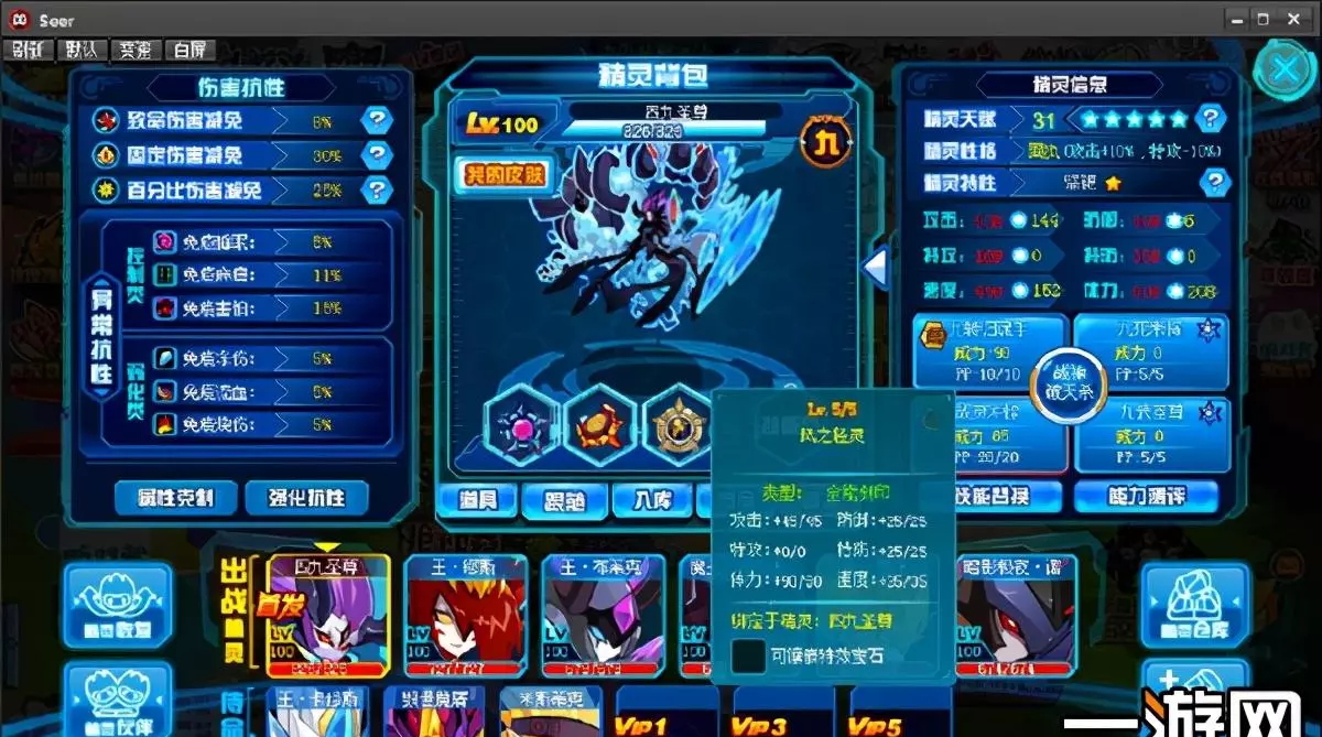 4399赛尔号精灵大全(1)