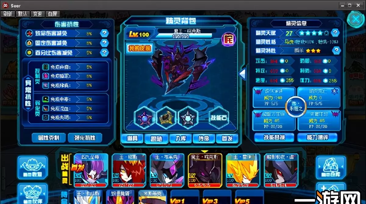 4399赛尔号精灵大全(2)