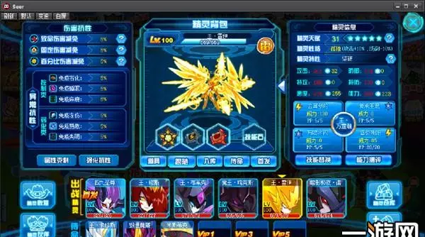 4399赛尔号精灵大全(3)