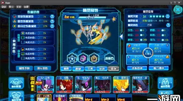 4399赛尔号精灵大全(4)