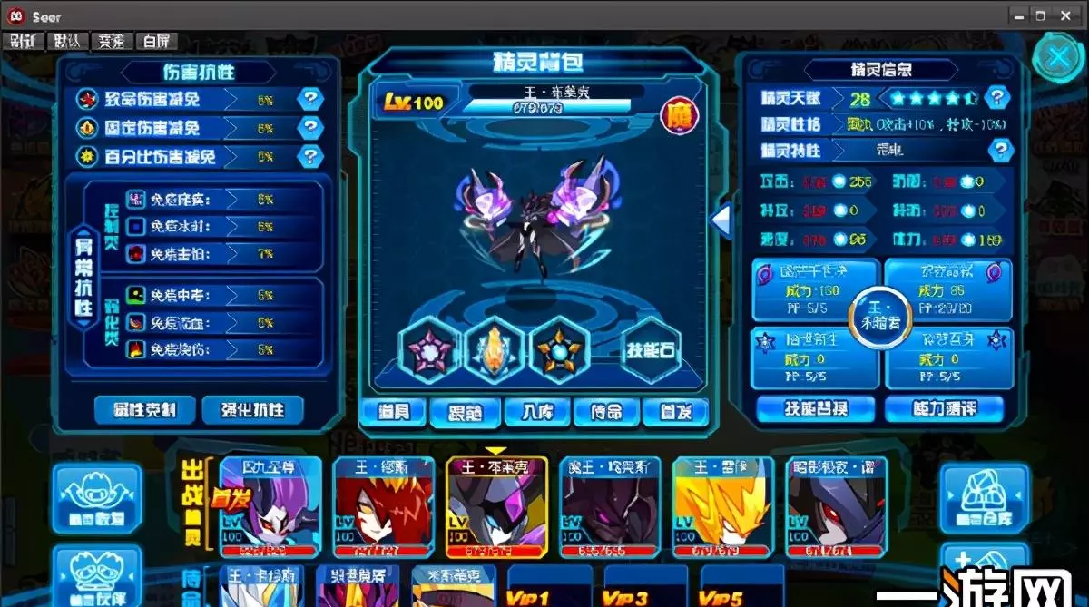 4399赛尔号精灵大全(5)