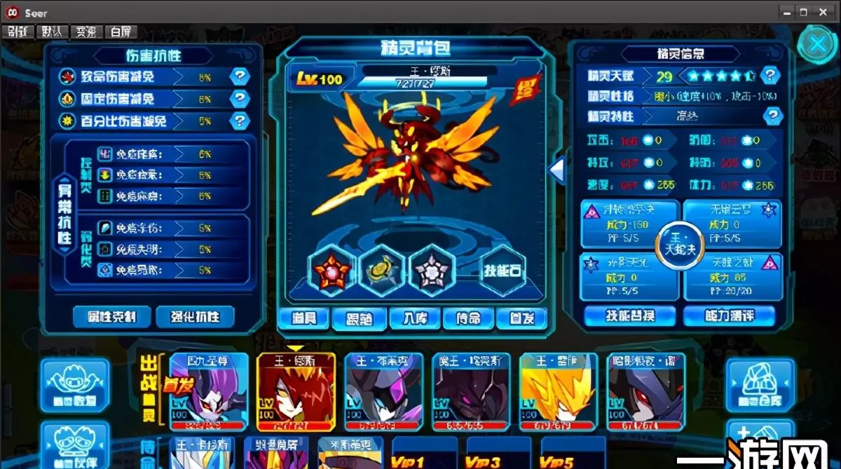 4399赛尔号精灵大全(6)