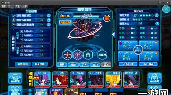 4399赛尔号精灵大全(8)