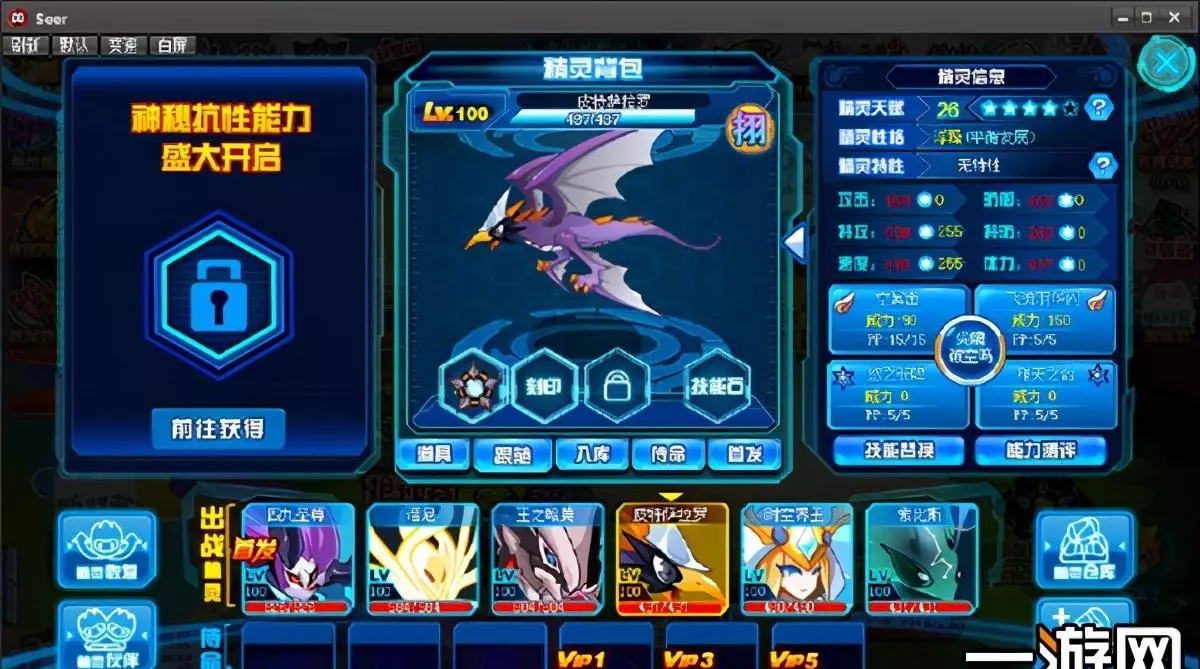 4399赛尔号精灵大全(9)