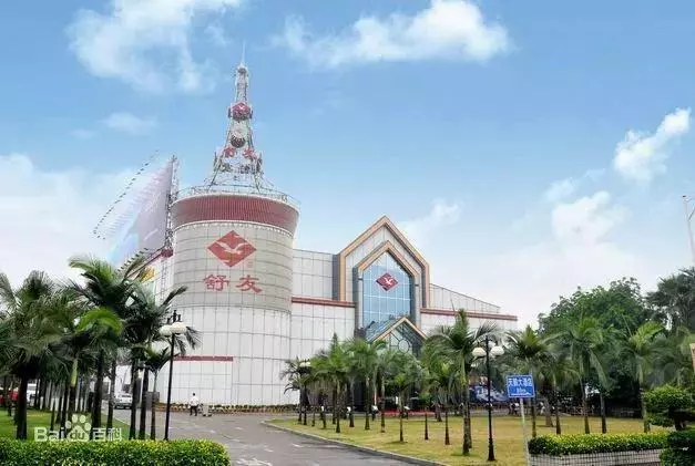 舒友集团董事长老婆叫什么(2)