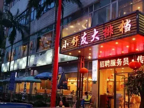 舒友集团董事长老婆叫什么(3)