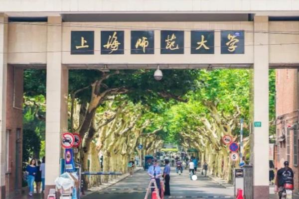 上海师范大学是985还是211学校.
