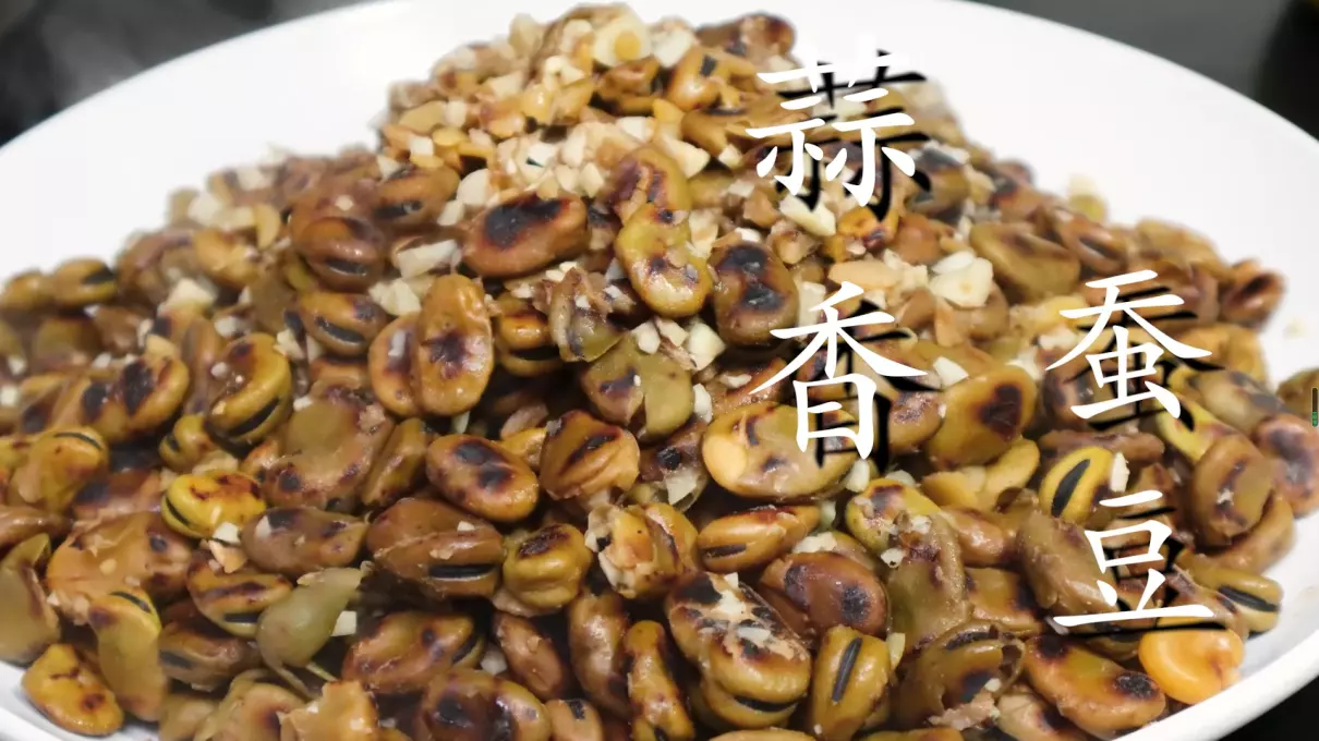 烧蚕豆怎么做好吃(2)