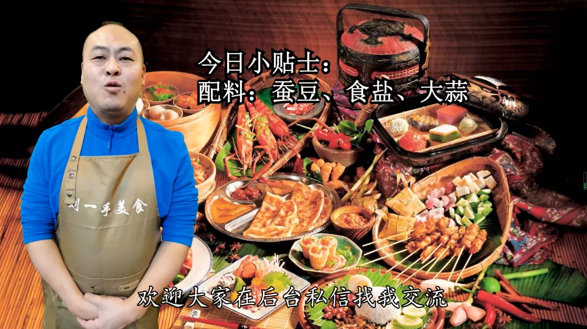 烧蚕豆怎么做好吃(3)