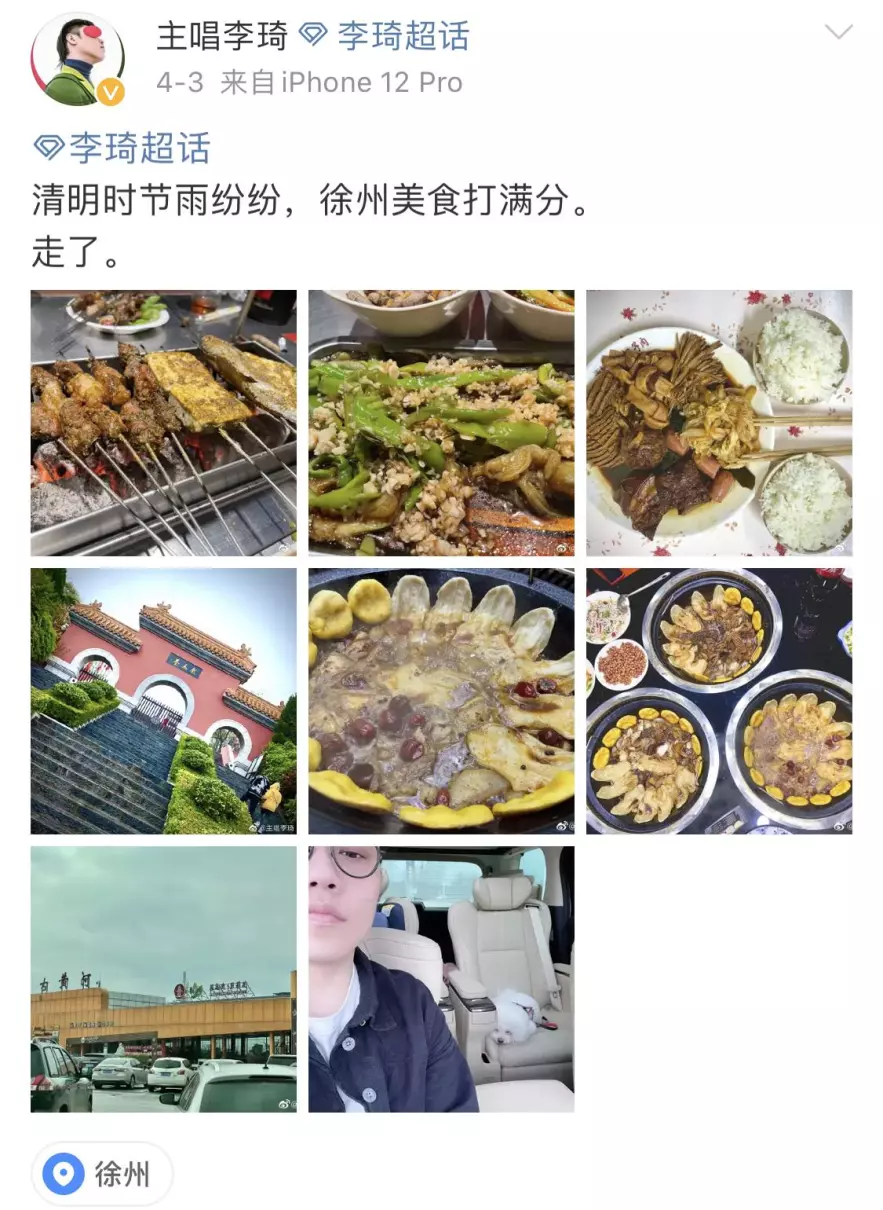 好声音李琦徐州哪里的(37)
