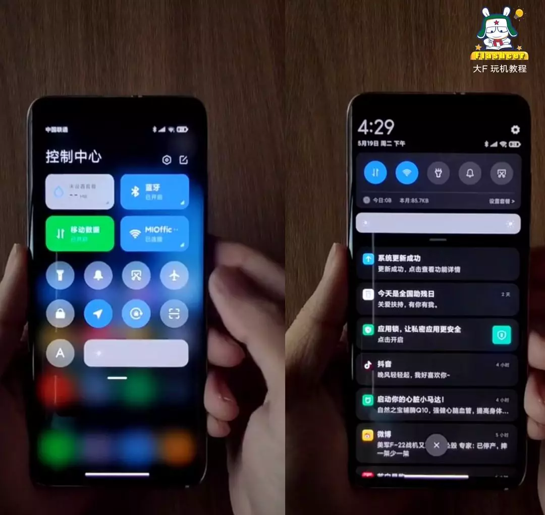 小米控制中心怎么恢复原来的样子(2)
