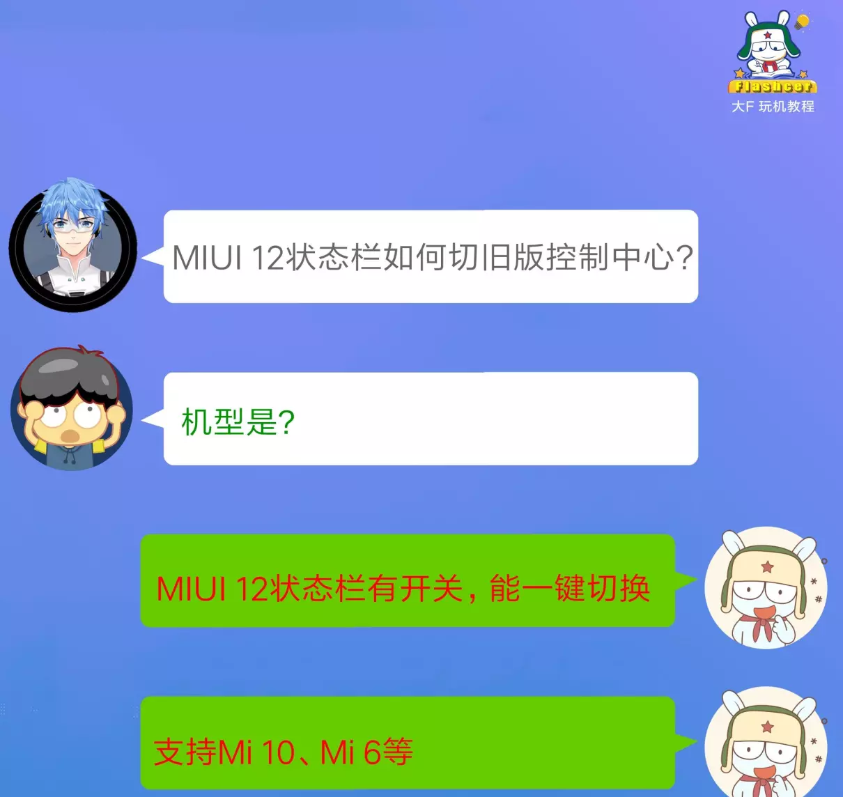 小米控制中心怎么恢复原来的样子(3)