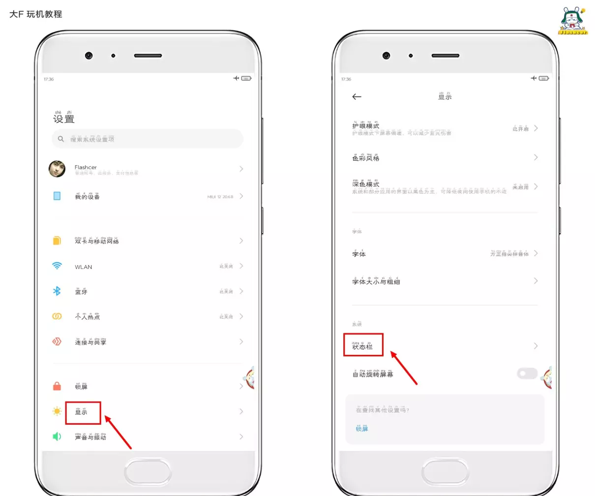 小米控制中心怎么恢复原来的样子(4)