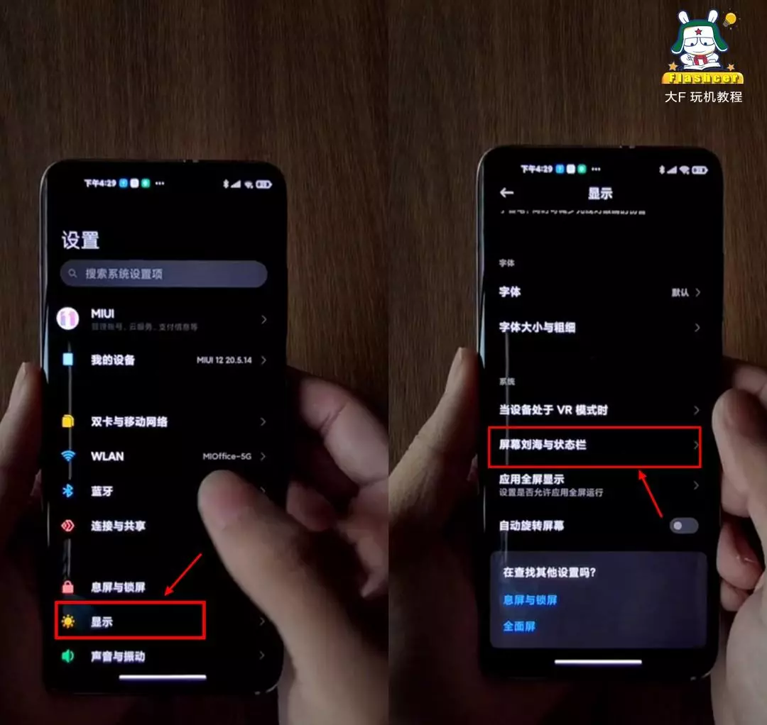 小米控制中心怎么恢复原来的样子(6)