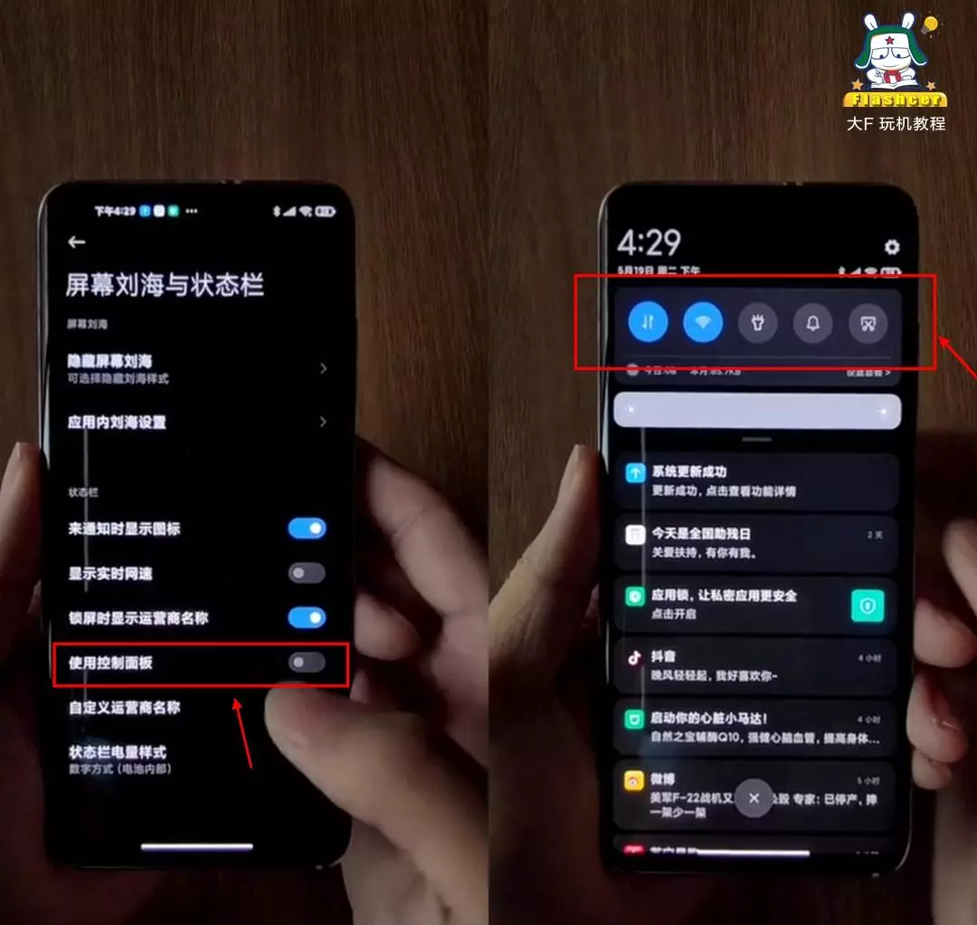 小米控制中心怎么恢复原来的样子(7)